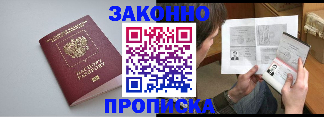 временная регистрация для школы в Георгиевске